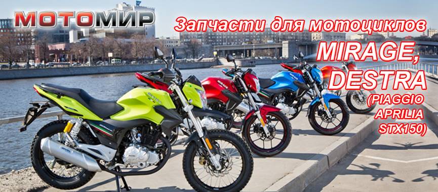 Магазин Мото Мир Рф